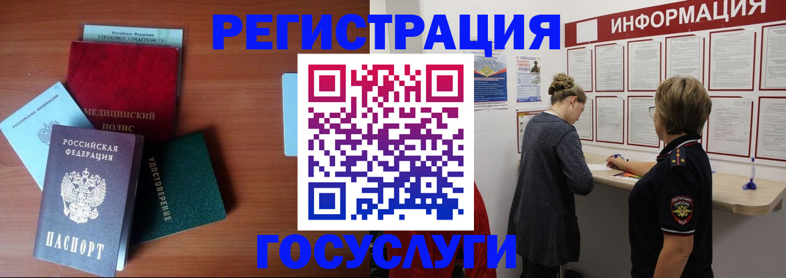 регистрация в Марксе