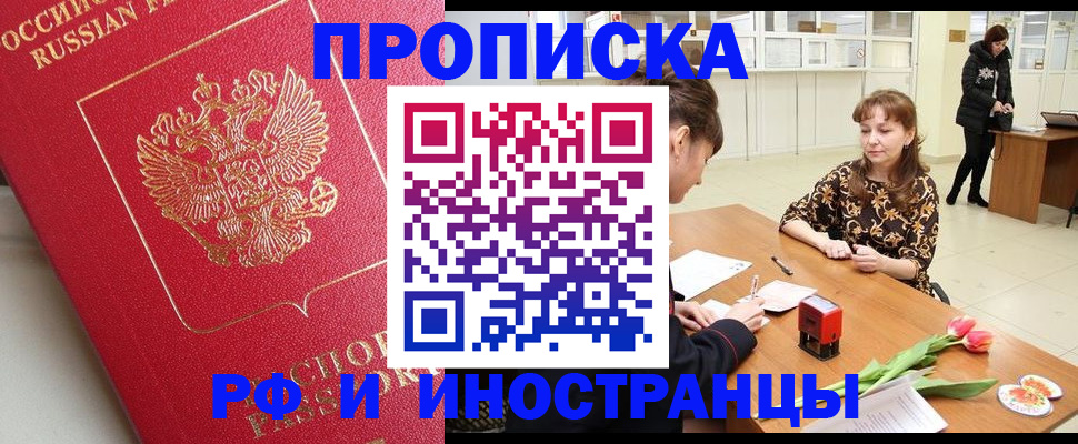 найти адрес прописки в Марксе