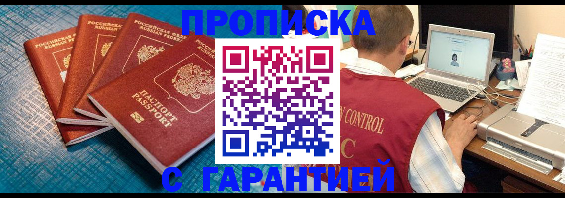 прописка иностранных граждан в Марксе