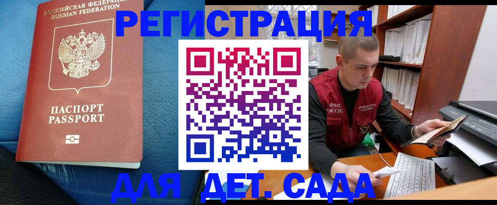 прописка в Марксе